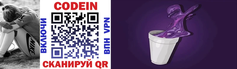Codein Purple Drank mega вход Пудож